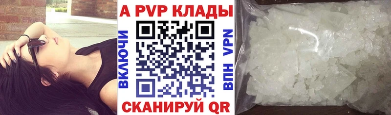 A PVP кристаллы  купить закладку  Братск 