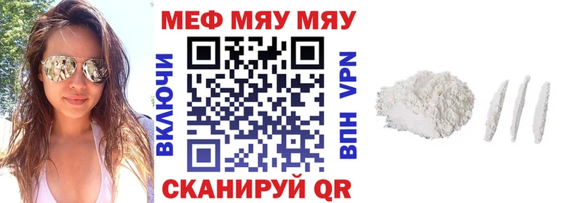 Мефедрон мяу мяу купить сайты Братск