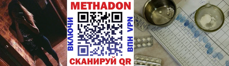где можно купить наркотик  Братск  Метадон VHQ 