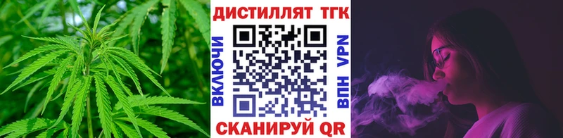 купить закладку Братск ТГК вейп